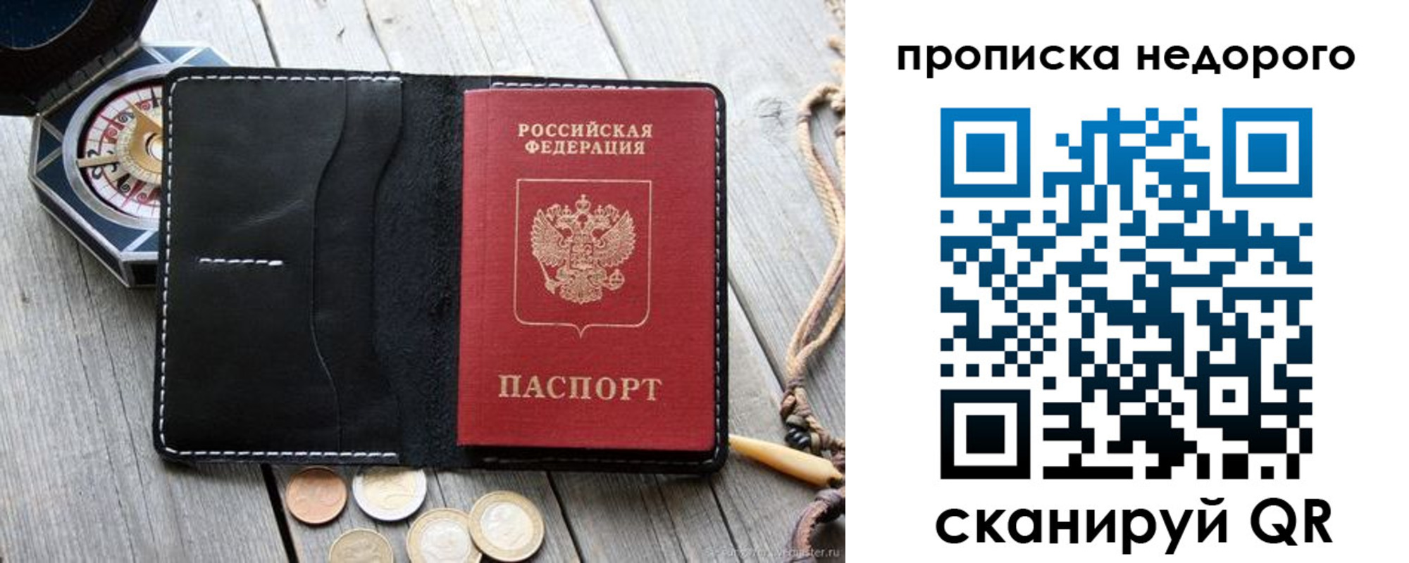 прописка гарантия в Подольске