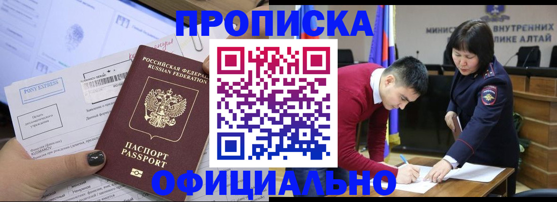 где прописаться в Подольске