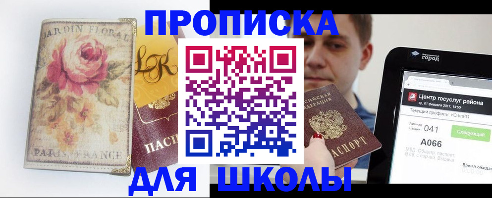 временная регистрация в Подольске